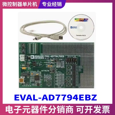 ADIEVAL-AD7794EBZ开发板模块