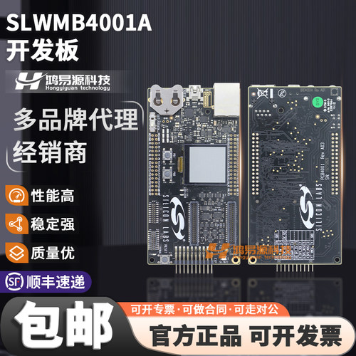 KIT8BWIRELESSMCU评估板套件