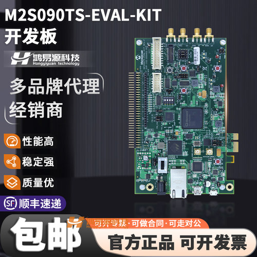 微芯M2S090TS-EVAL-KIT开发板