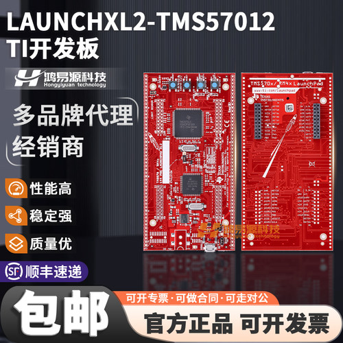 LAUNCHXL2-TMS57012开发板套件