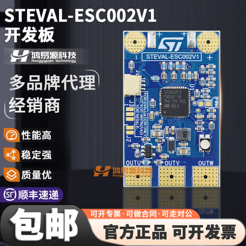 STSTEVAL-ESC002V1开发板套件