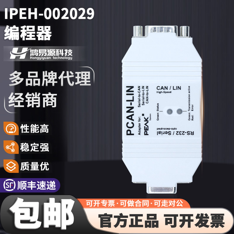 IPEH-002029原装进口仿真器
