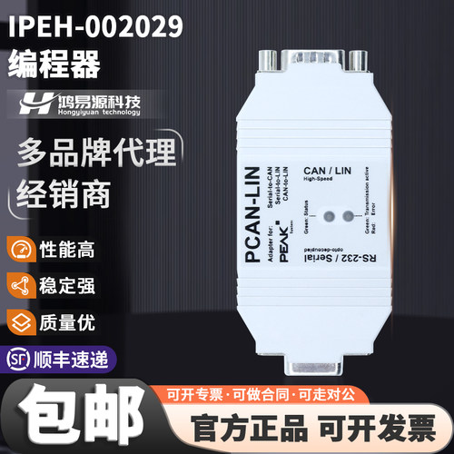 IPEH-002029原装进口仿真器