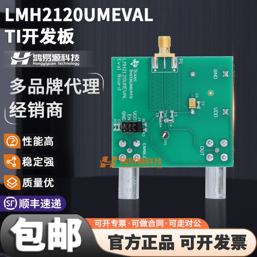 TILMH2120UMEVAL开发板套件