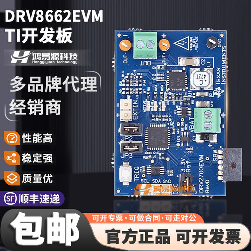 DRV8662EVMTI开发板
