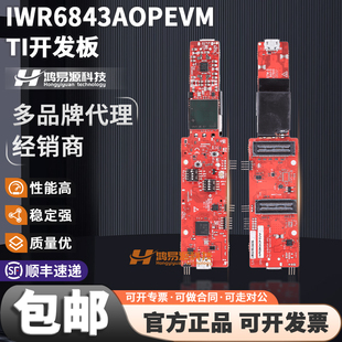 现货 IWR6843AOPEVM IWR6843AOP 智能毫米波传感器的评估模块进口