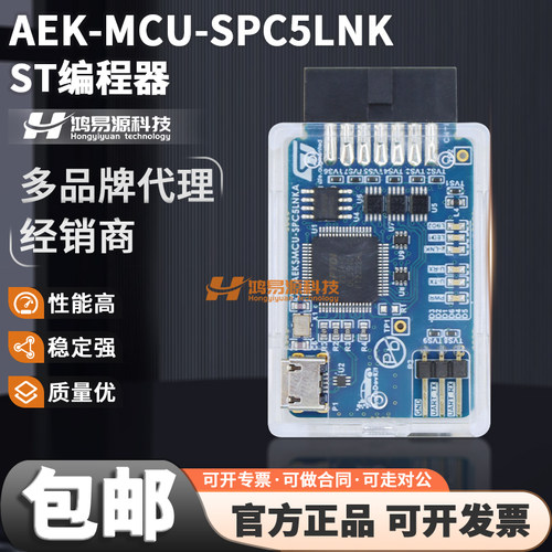 STAEK-MCU-SPC5LNK开发板模块