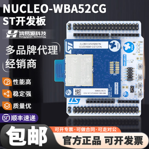 STNUCLEO-WBA52CG开发板