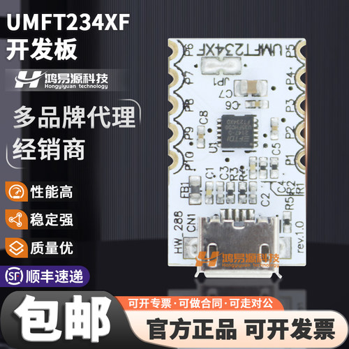 UARTUSB2.0UART接口模块