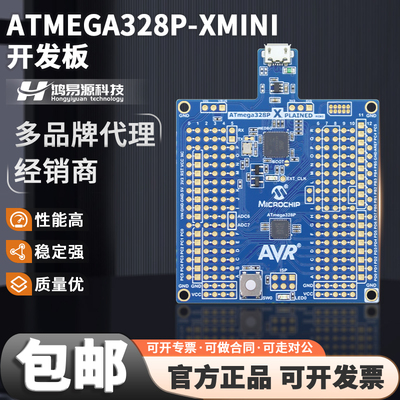 MicrochipATMEGA328P-XMINI模块
