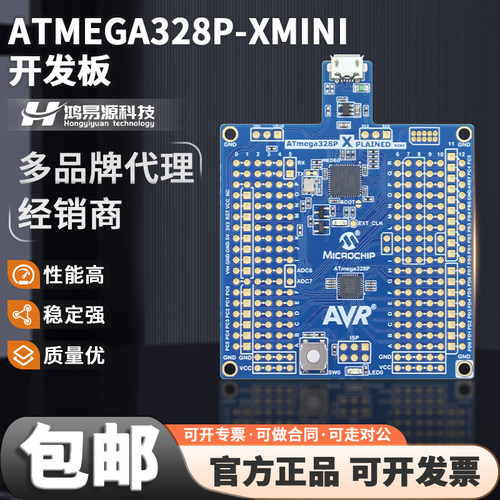 MicrochipATMEGA328P-XMINI模块