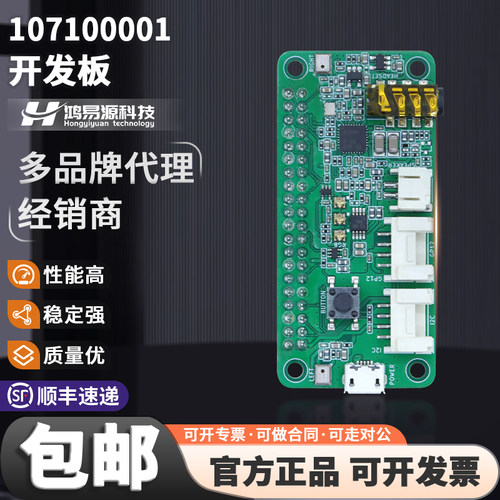 Seeed107100001原装开发板
