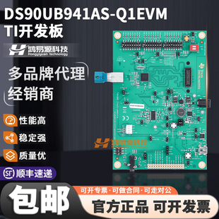 DS90UB941AS-Q1EVM开发板 DSI 至 FPD-Link III 桥串行器评估模块