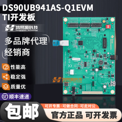 TIDS90UB941AS-Q1EVM开发板套件