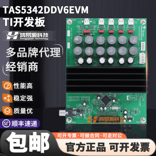 TAS5342DDV6EVMTI开发板