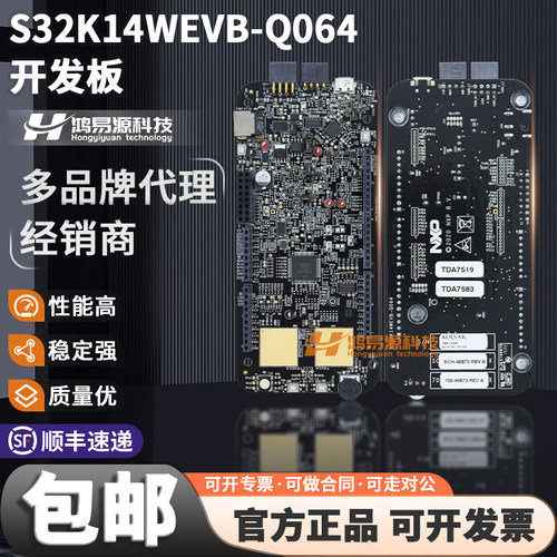 NXPS32K14WEVB-Q064开发板