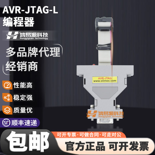JTAG加密狗支持AVR闪存微控制器