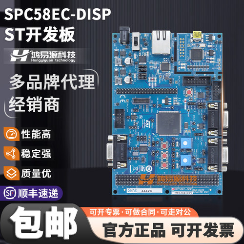 STSPC58EC-DISP原装进口开发板