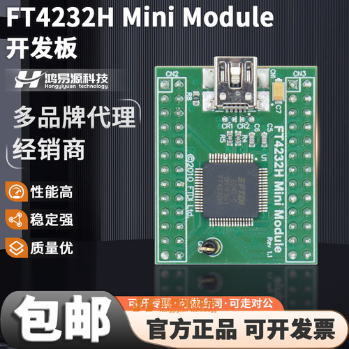 FTDIFT4232HMiniModule开发板