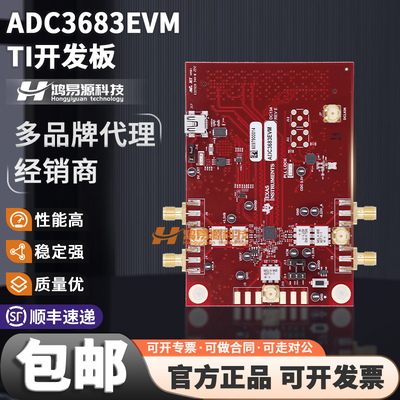 TIADC3683EVM开发板套件