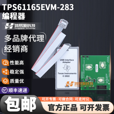 TITPS61165EVM-283编程器