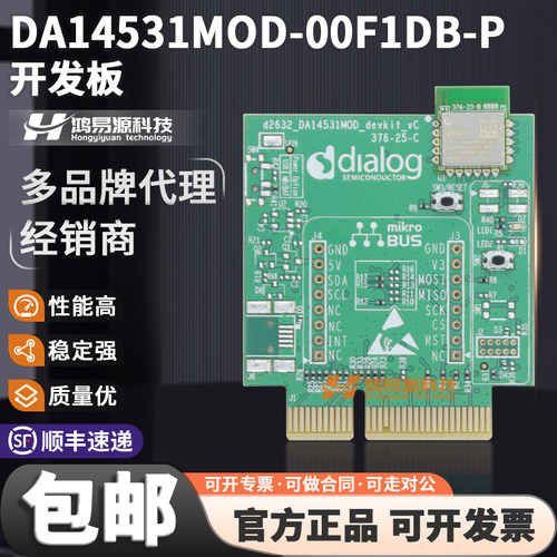 瑞萨DA14531MOD-00F1DB-P开发板