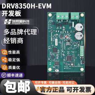 DRV8350H-EVM 15A 三相电机智能栅极驱动器评估模块 CSD19532Q5B