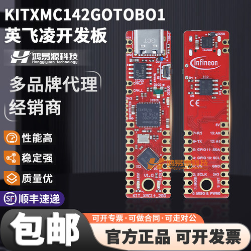 英飞凌KITXMC142GOTOBO1开发板