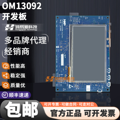 NXPOM13092开发板模块