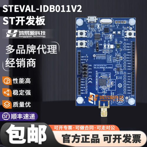 STSTEVAL-IDB011V2原装开发板