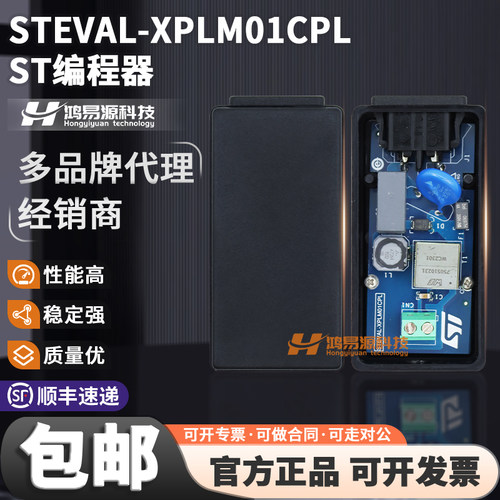 STSTEVAL-XPLM01CPL编程器