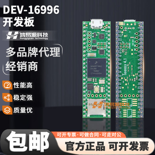 SparkFunDEV-16996开发板套件