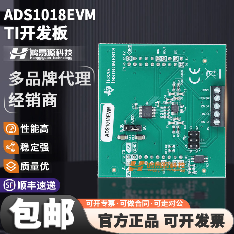ADS1018EVM ADS1018 12 位 3.3kSPS 4 通道 Δ-Σ ADC 评估模块 - 实物图