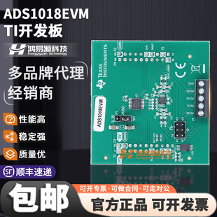 ADS1018EVM ADS1018 12 位 3.3kSPS 4 通道 Δ-Σ ADC 评估模块