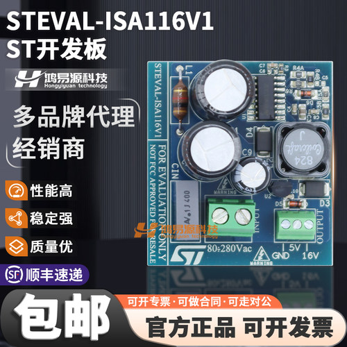 STSTEVAL-ISA116V1开发板套件