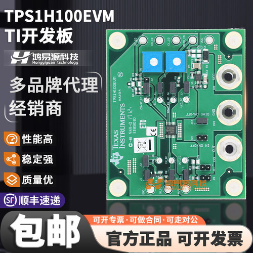 TPS1H100EVMTI开发板