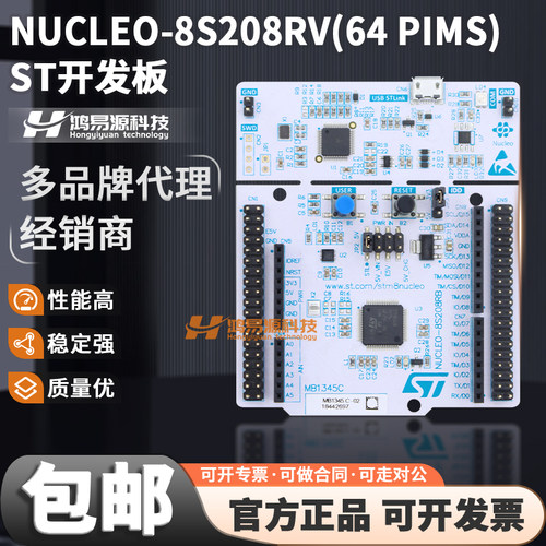 STNUCLEO-8S208RB开发板