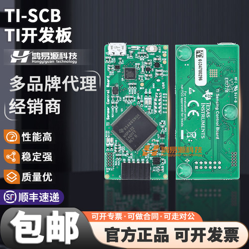 TI开发板TI-SCB开发板模块