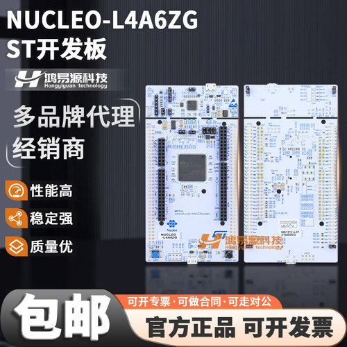 STNUCLEO-L4A6ZG开发板
