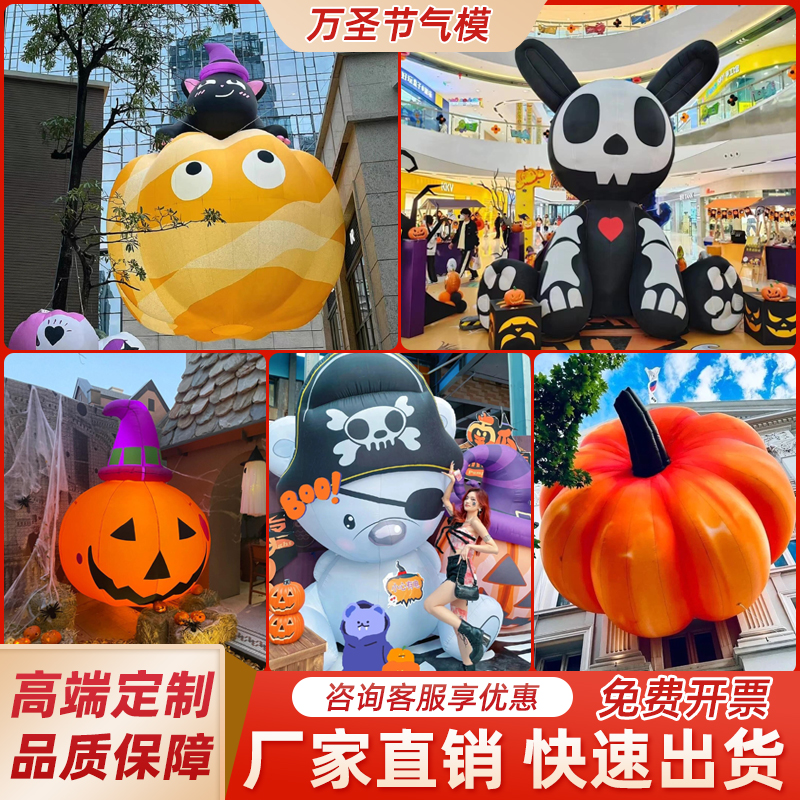 充气南瓜气模万圣节酒吧装饰发光吊挂道具骷髅头大型卡通美陈定制