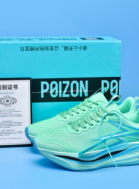 冬季加绒飞燃4.0竞速跑步鞋超轻碳板专业跑鞋训练全掌体考运动鞋