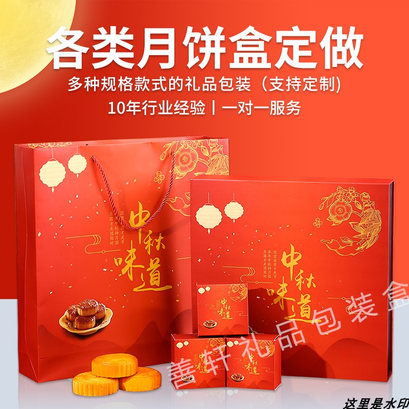中秋月饼礼盒装红色礼品盒本命年定制多规格支持定制10年经验礼品