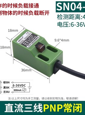 方形电感式接近开关SN04-uN直流三线NPN常开金属传感器24V36V