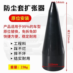 汽车免拆半轴球笼防尘套万能囚笼拆卸修理包通用专用工具扩张器轮