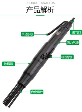 工业级台湾NY-5433气铲针束式19针气动除锈机直式气动除锈器