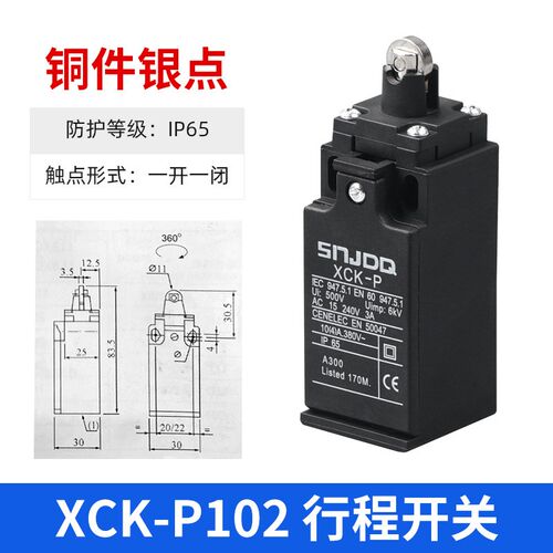 行程开关XCK-P110 121 102 145自复位限位开关代替-101