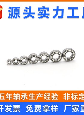 68 684 685 686 687 688 689 ZZ RS 电机用高速微型轴承