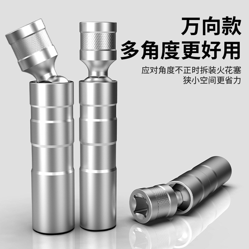 磁性万向火花塞套筒扳手14mm16mHm汽俢套管超薄拆卸更换工具