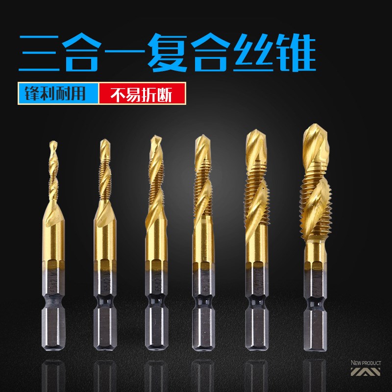 六角柄钻攻倒角一体复合丝攻丝锥钻头 螺旋机用丝锥m3m4Sm5m6m8m1