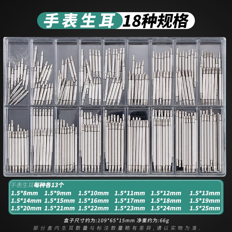 开口销 a插销 发夹 手表钢带连接轴 表带针销子 不锈钢表带钢针